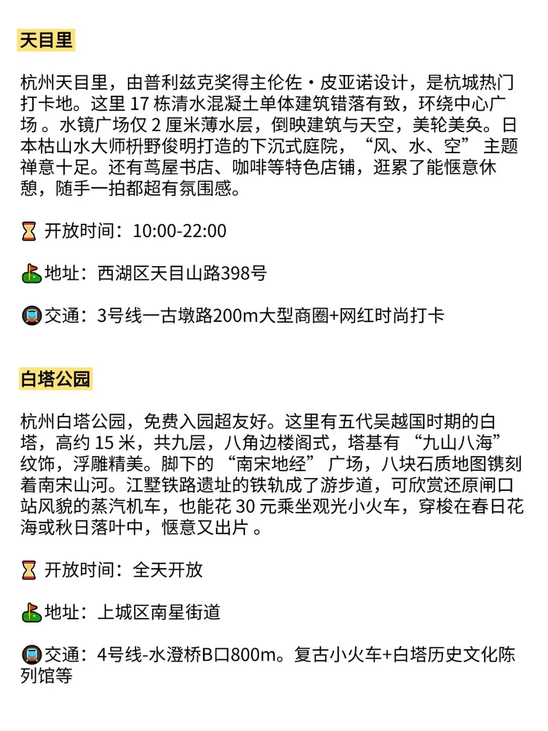 杭州100个免费好去处(第一期)好玩又省钱,不管是工作日还是周末,都可以去啦~