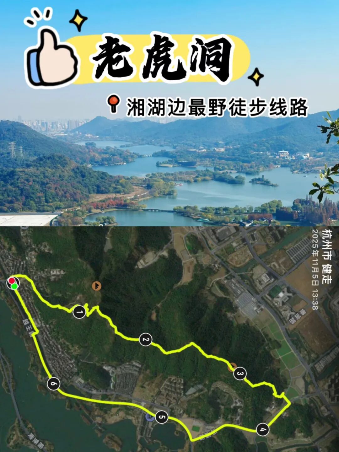 美哭了！徒步半小时登顶就可以俯瞰整个湘湖美景｜杭州老虎洞山7km带娃徒步太赞了