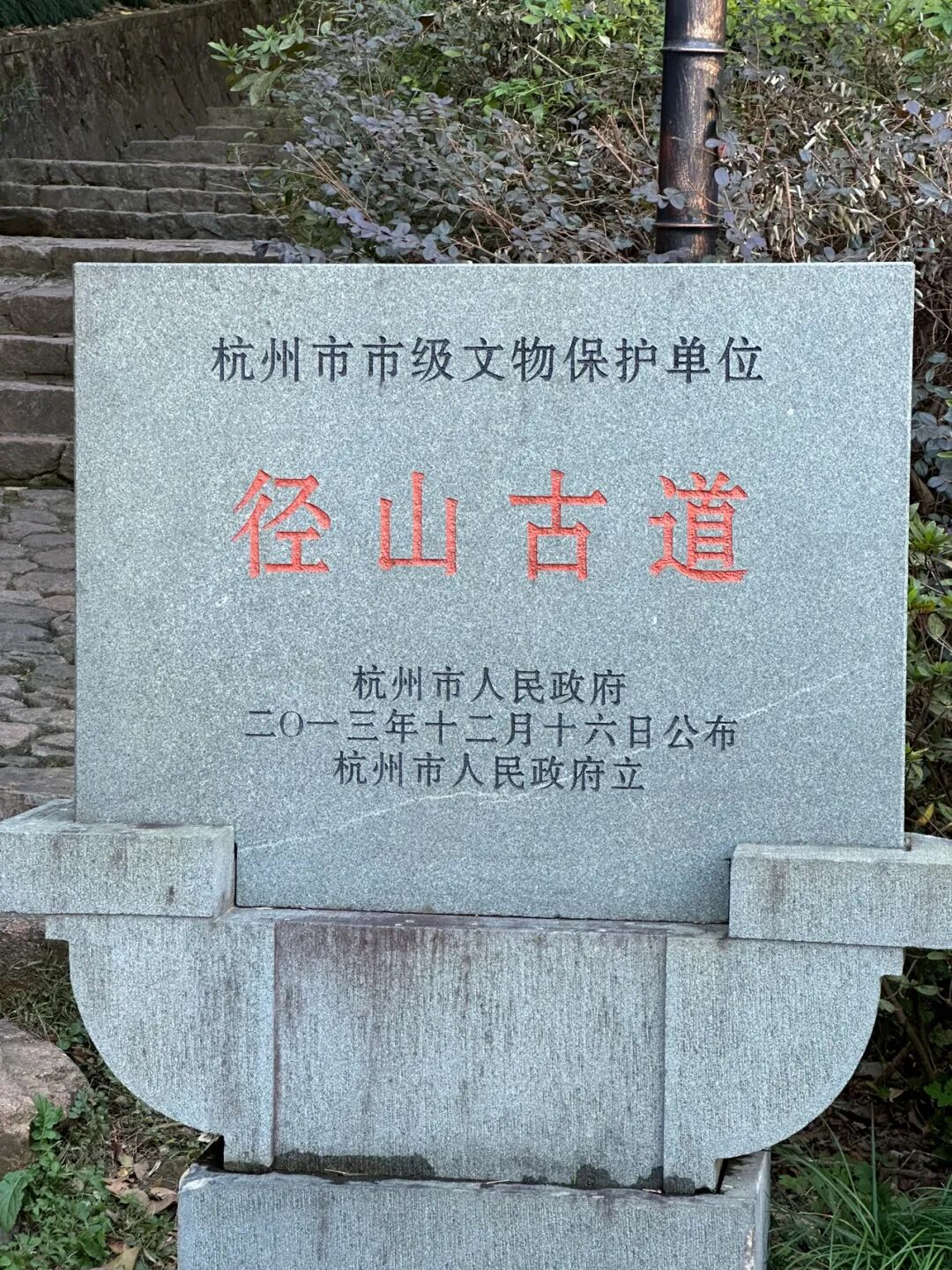 杭州登高祈福路线｜带娃行走千年径山古道！附攻略