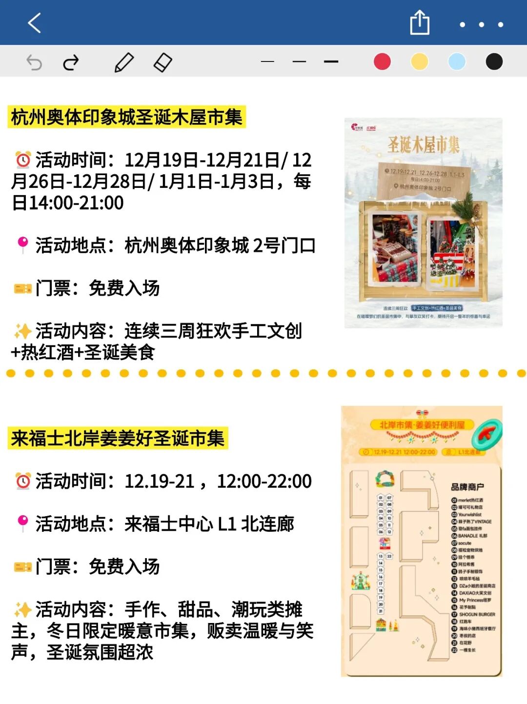杭州周末(12.19-12.21)免费活动汇总!收藏