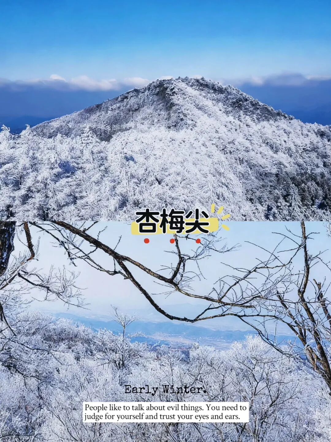 2026年元旦杭州下雪了!假期好天气|杭州周边9座雪山任你爬,赶紧码住这份徒步攻略,新年赏雪第一浪,收藏出发!