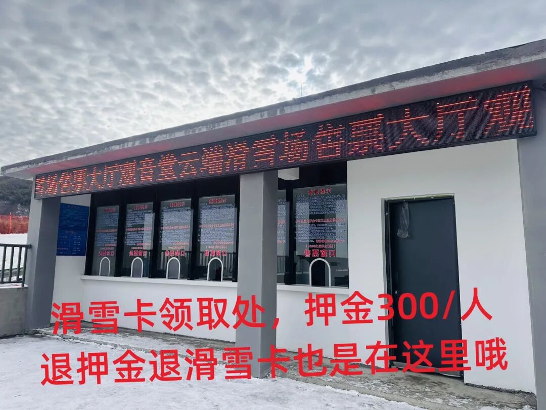 2026年全新升级后的安吉天荒坪小岭头观音堂滑雪场保姆级攻略