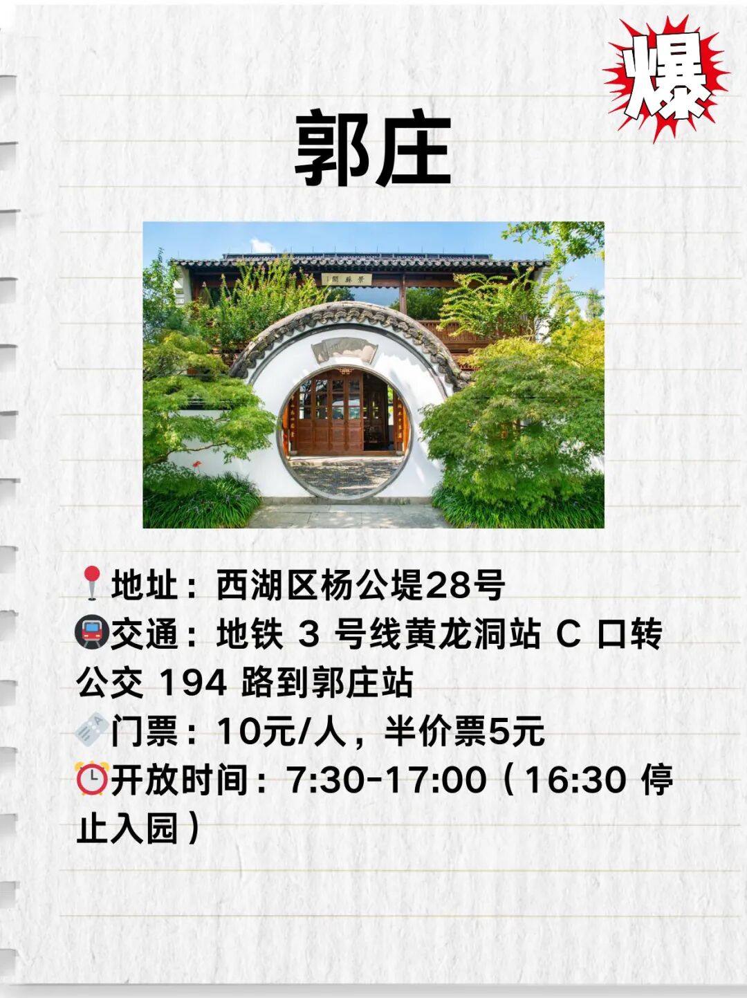 杭州被严重低估的8个古风景点|半数免费！收藏