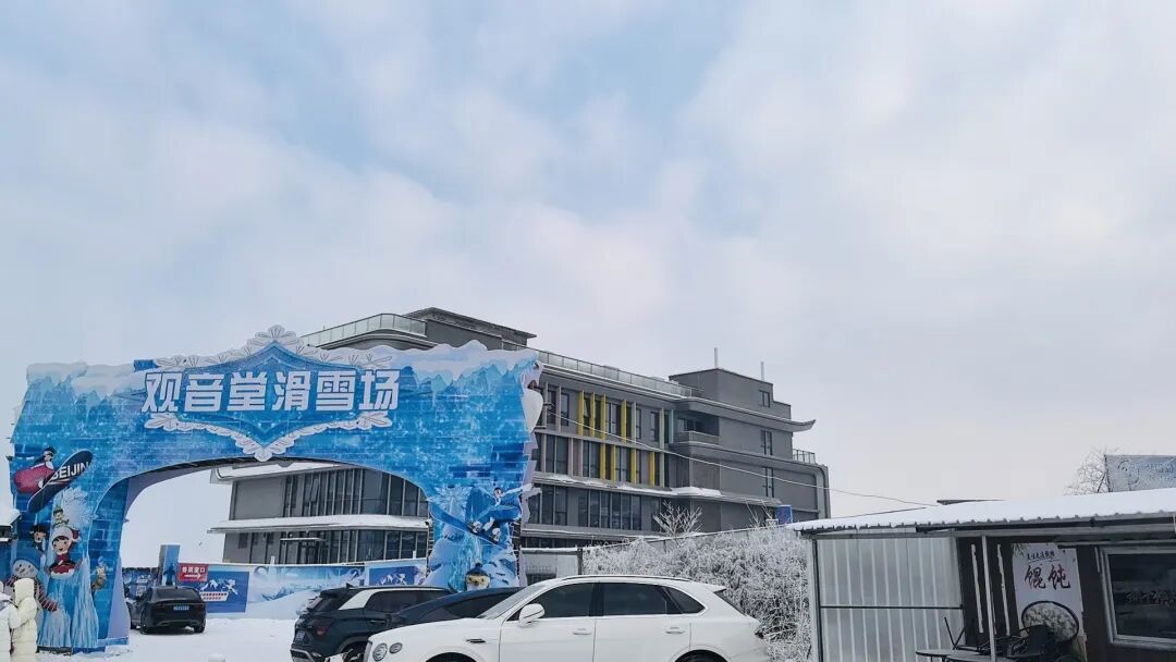 2026年全新升级后的安吉天荒坪小岭头观音堂滑雪场保姆级攻略