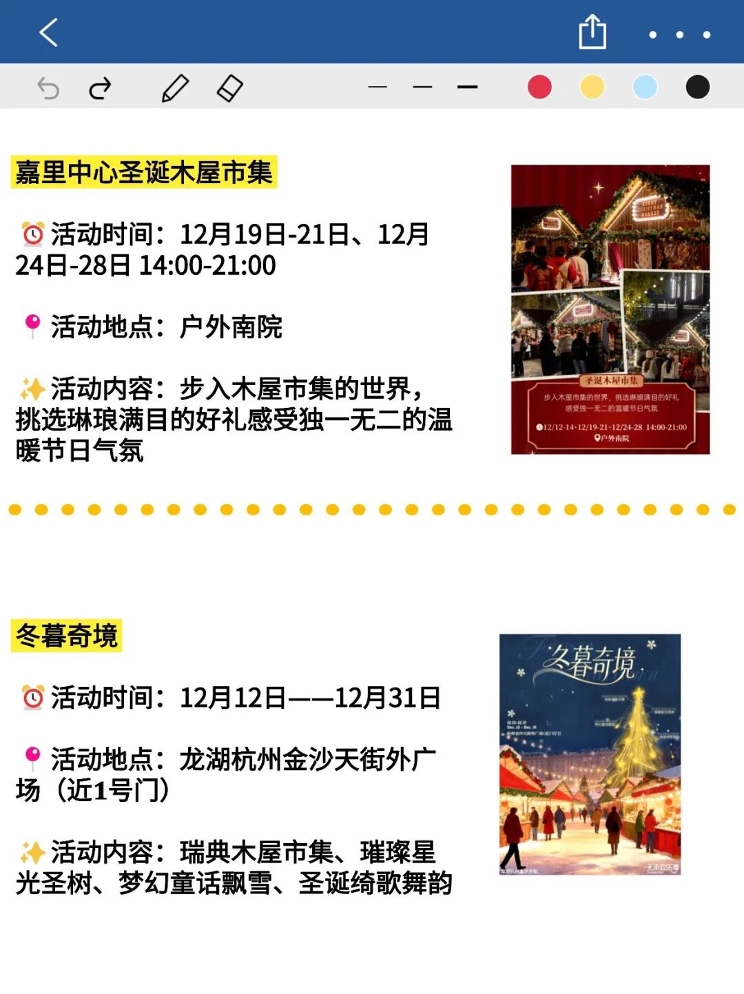 杭州周末(12.19-12.21)免费活动汇总!收藏