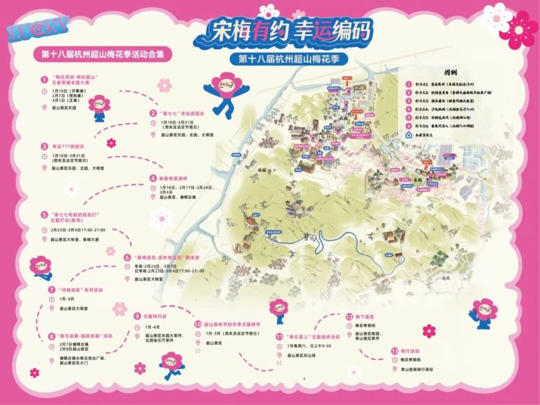 2026杭州超山梅花节赏梅攻略来啦！收藏