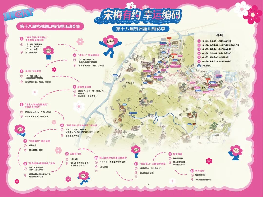 2026杭州超山梅花节赏梅攻略来啦！收藏