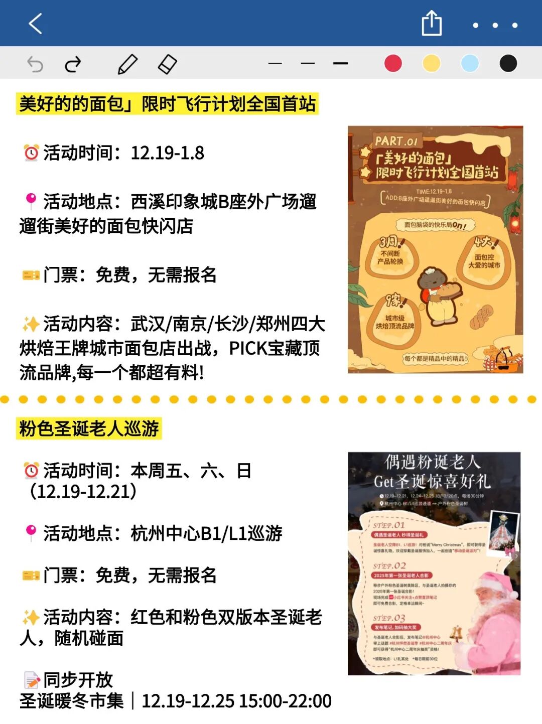 杭州周末(12.19-12.21)免费活动汇总!收藏