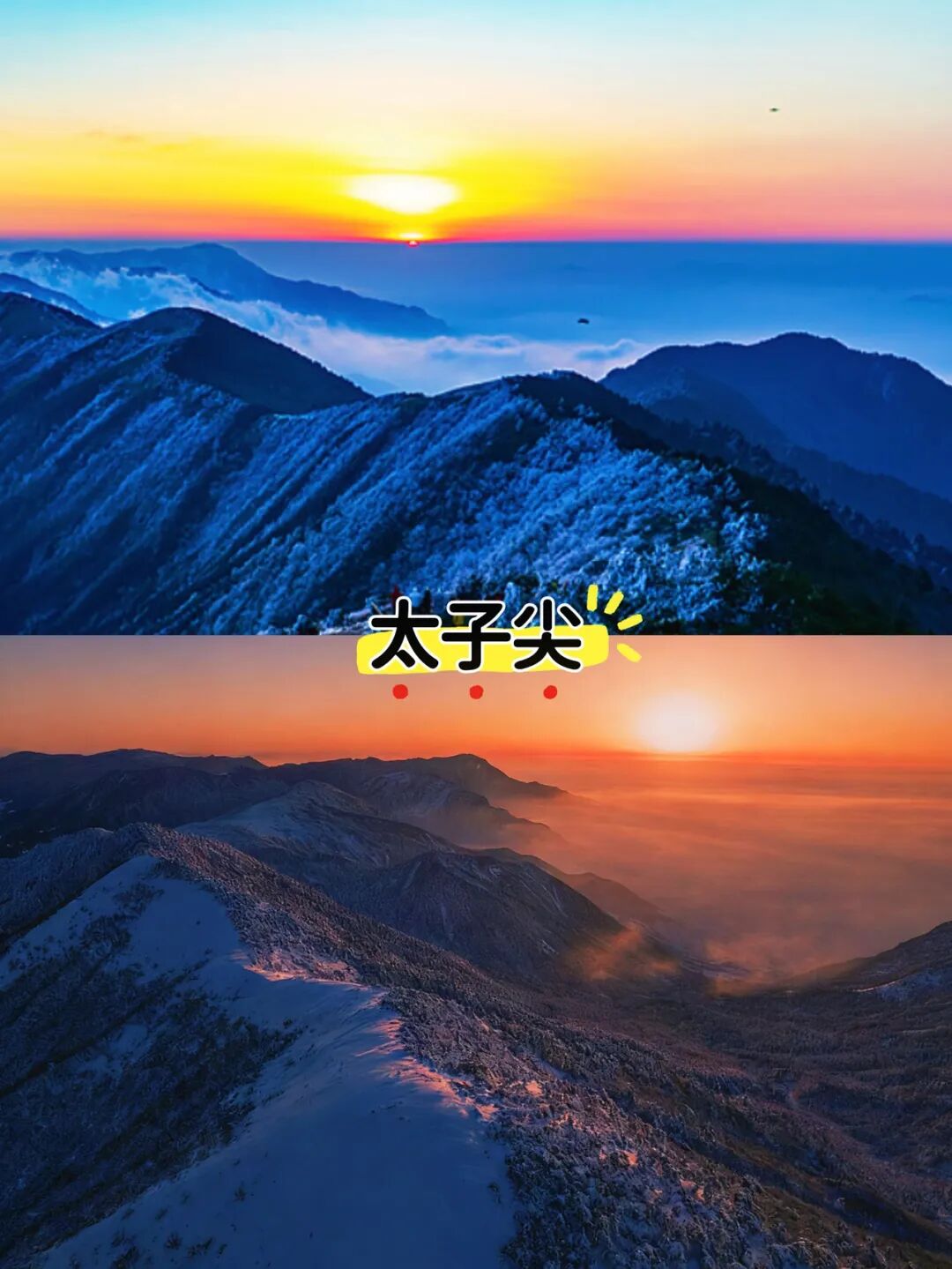 2026年元旦杭州下雪了!假期好天气|杭州周边9座雪山任你爬,赶紧码住这份徒步攻略,新年赏雪第一浪,收藏出发!