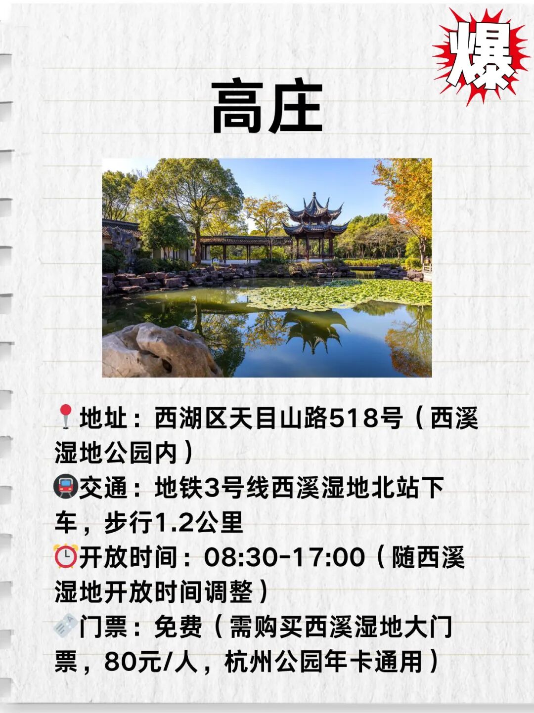杭州被严重低估的8个古风景点|半数免费！收藏