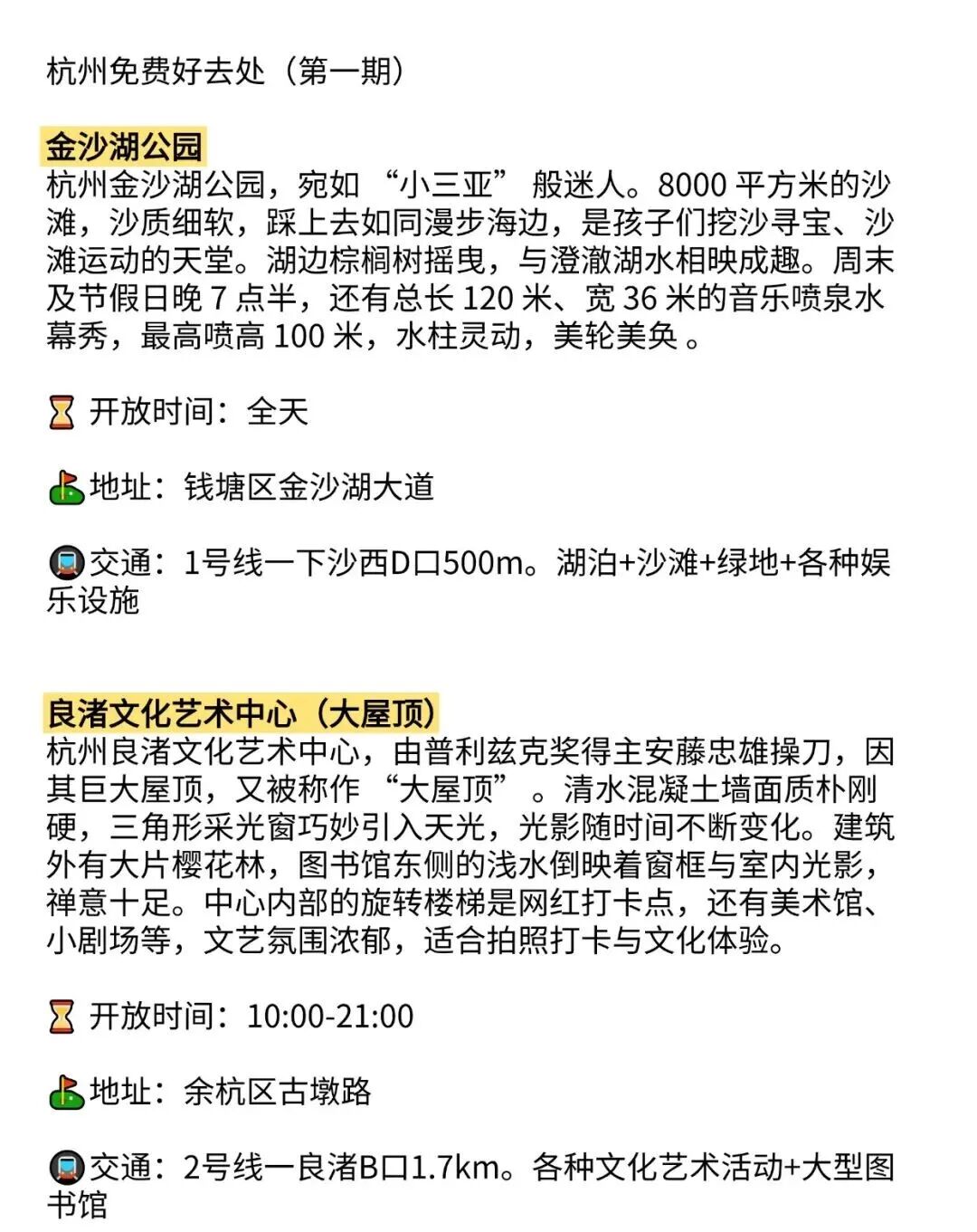 杭州100个免费好去处(第一期)好玩又省钱,不管是工作日还是周末,都可以去啦~
