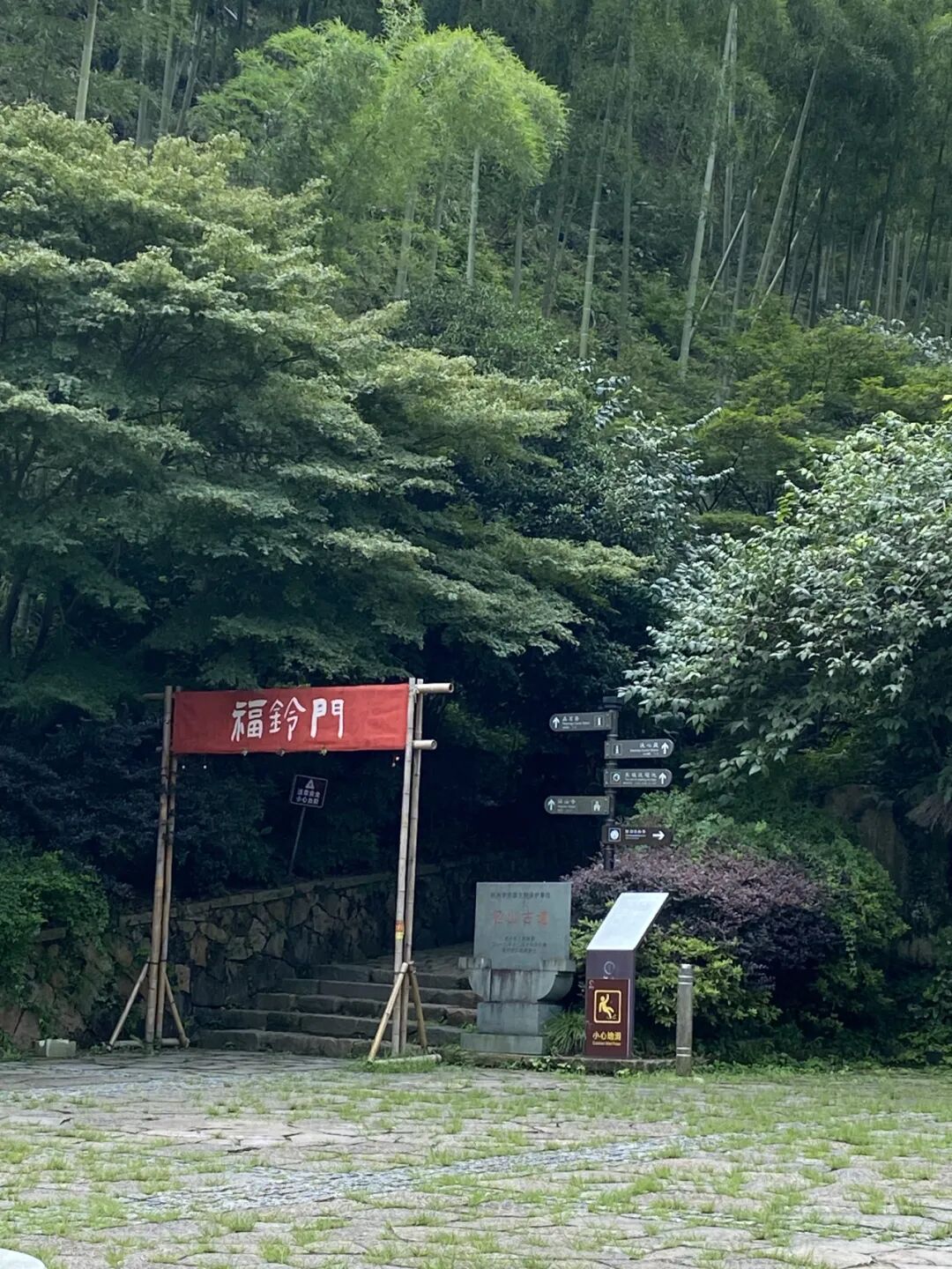 杭州登高祈福路线｜带娃行走千年径山古道！附攻略