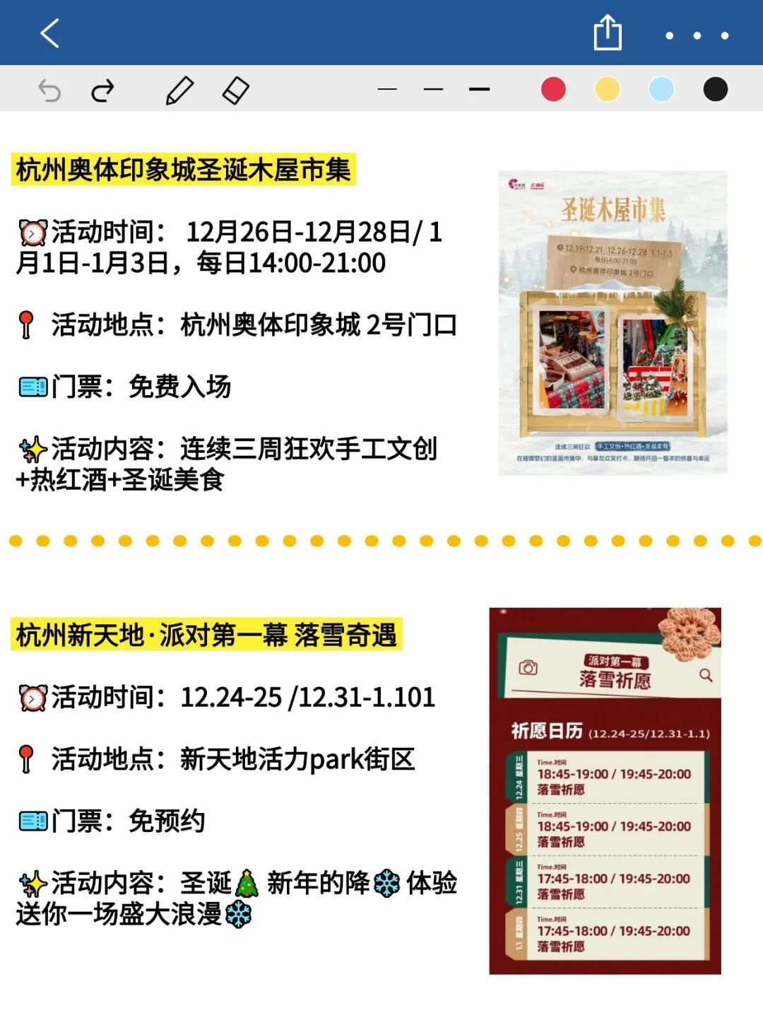 12.27-12.28本周末杭州免费活动汇总!收藏