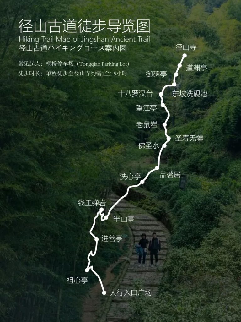 径山古道3km亲子徒步5条提醒