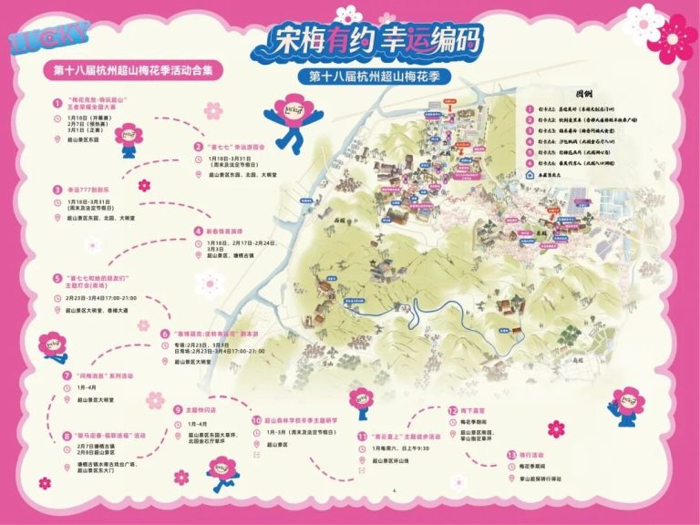 超山梅花节赏梅攻略6要点