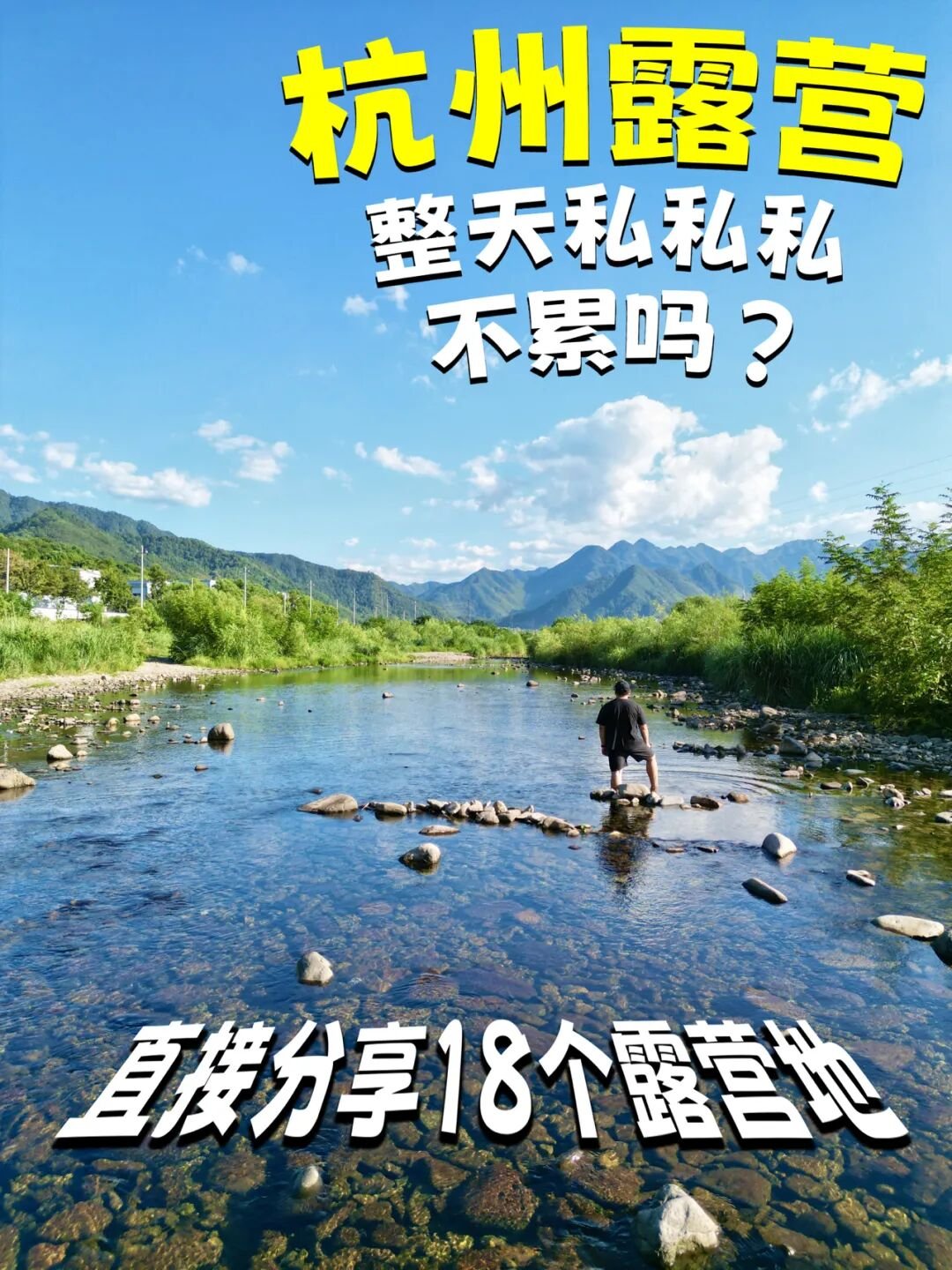 莫干山免费玩水4个点阿漫直给