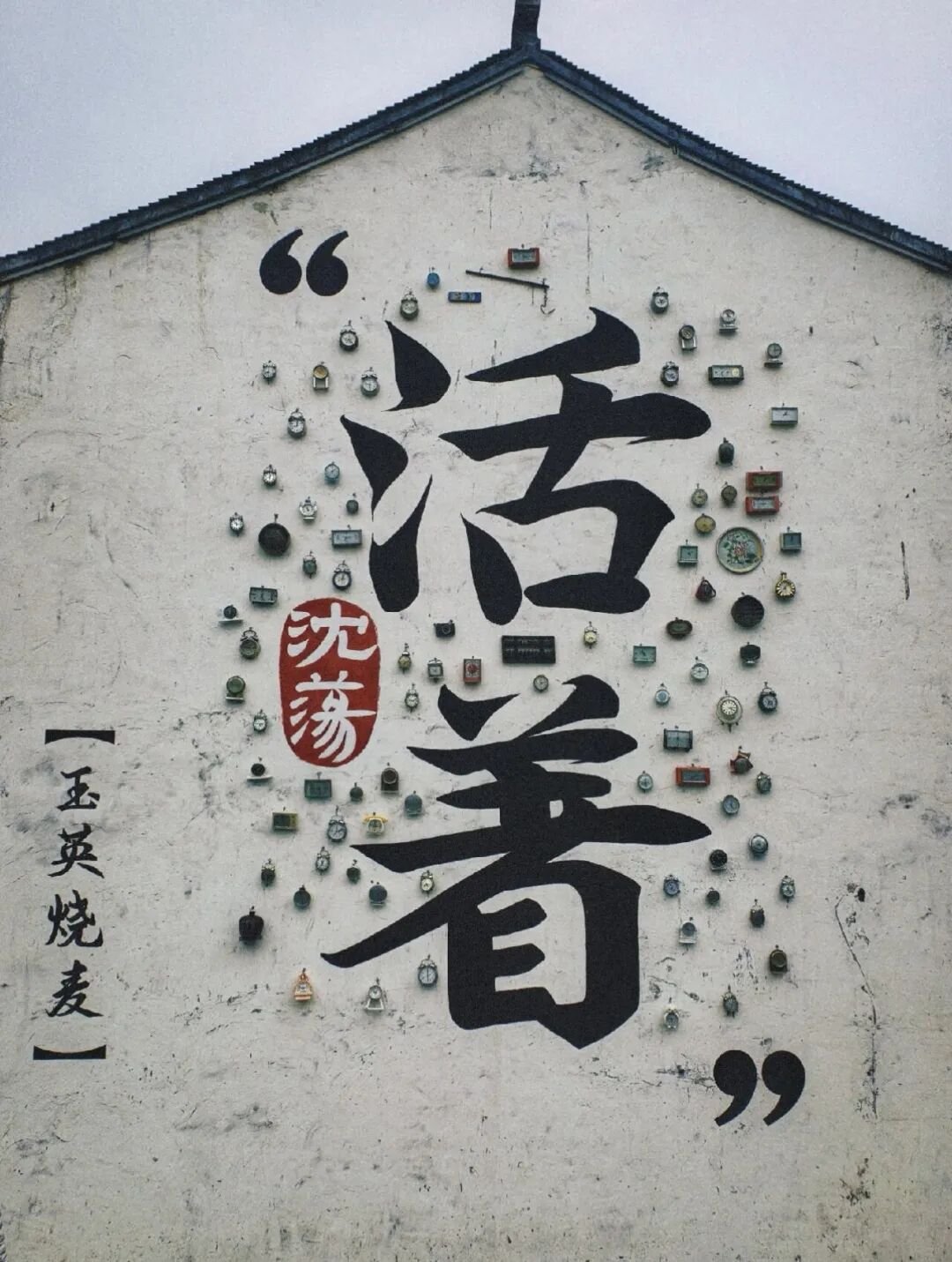 杭州1h到海盐,余华故乡5站攻略