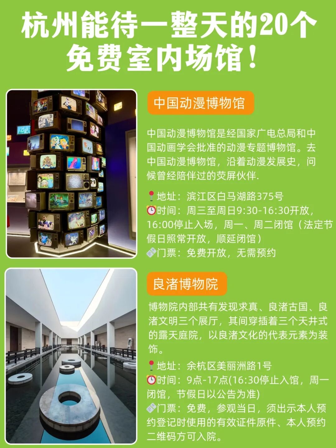 雨天高温不带娃出门?杭州这些地方免费又凉快