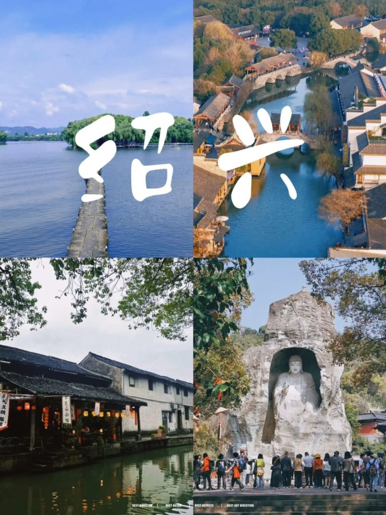绍兴一日游攻略：安昌古镇+柯岩全景指南