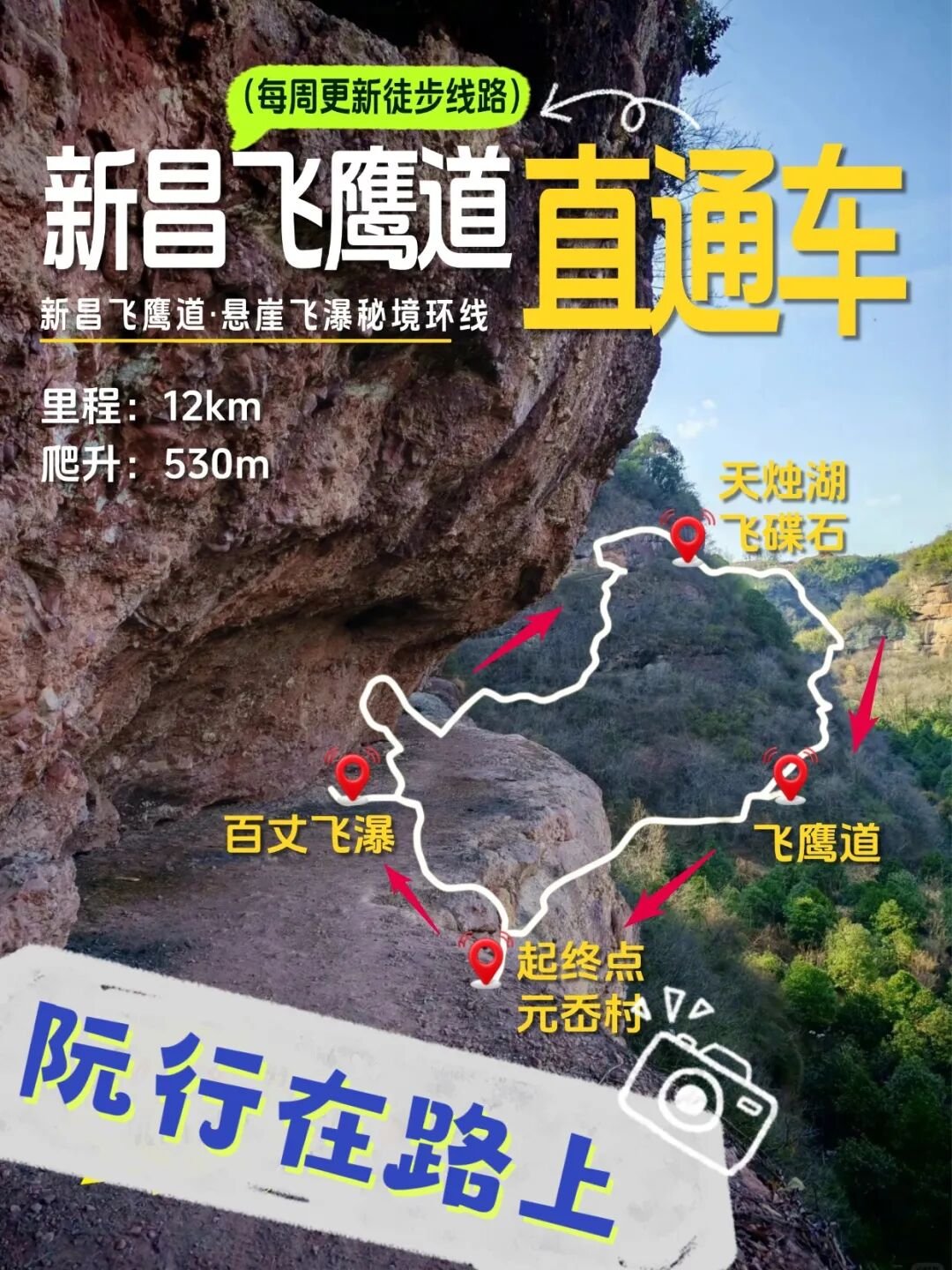 悬崖上1米宽的路,走过去才看见另一种风景