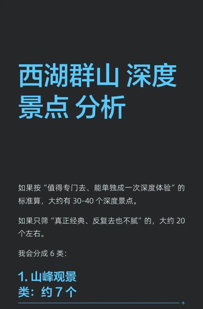 Citywalk｜西湖群山7条隐藏路线清单