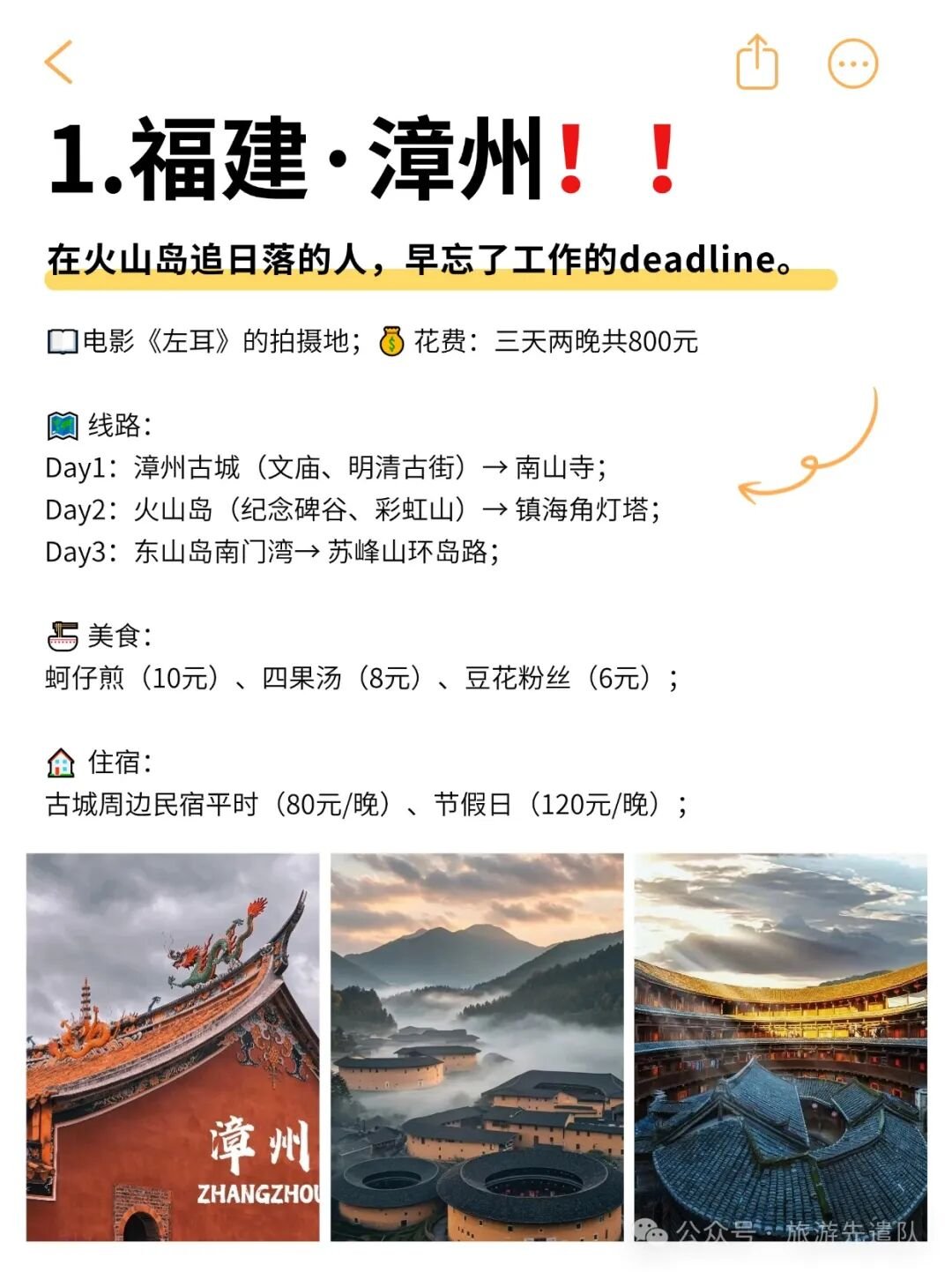 江浙沪7座冷门小城,人少价低附预算