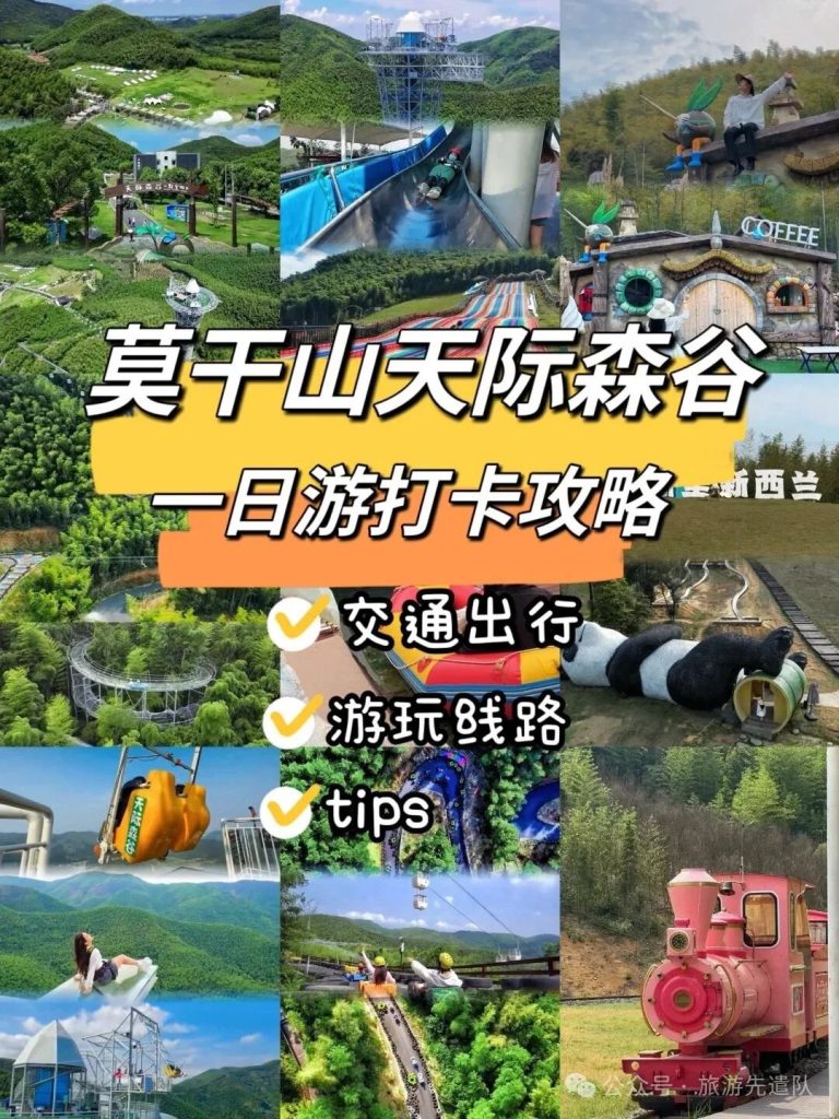 莫干山天际森谷项目价格及限制全梳理