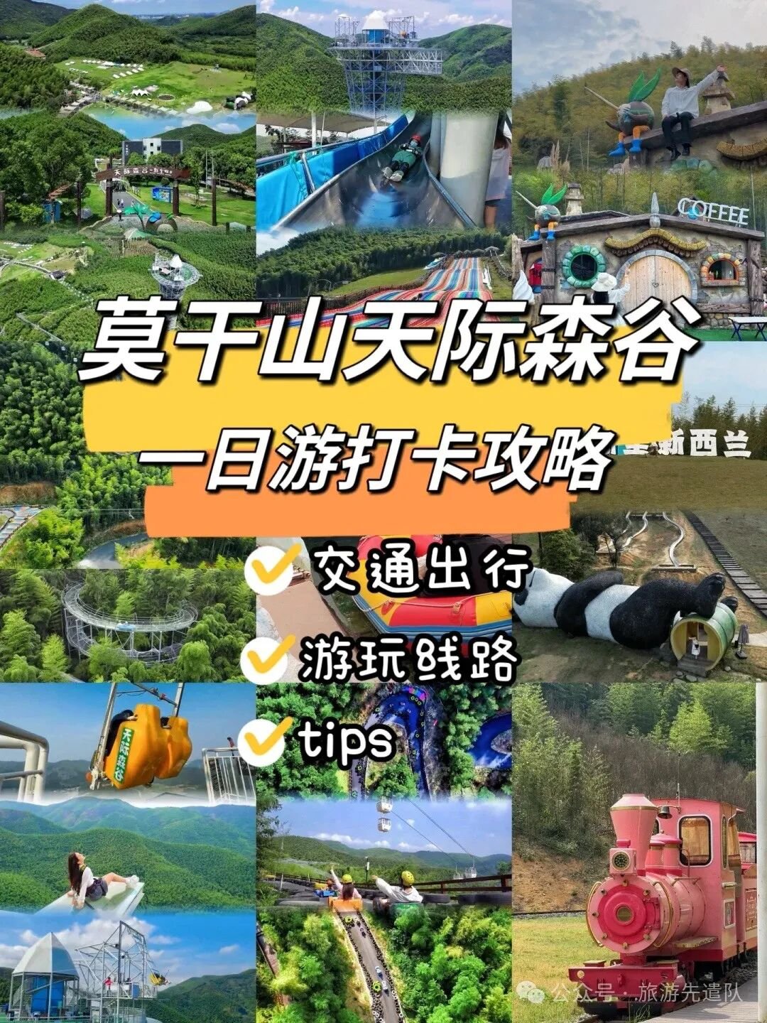 莫干山天际森谷项目价格及限制全梳理