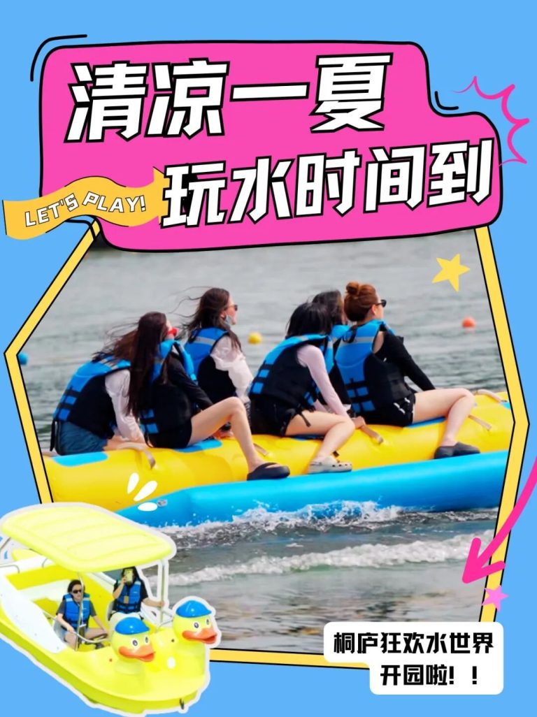 桐庐水世界6大项目实测，省198块