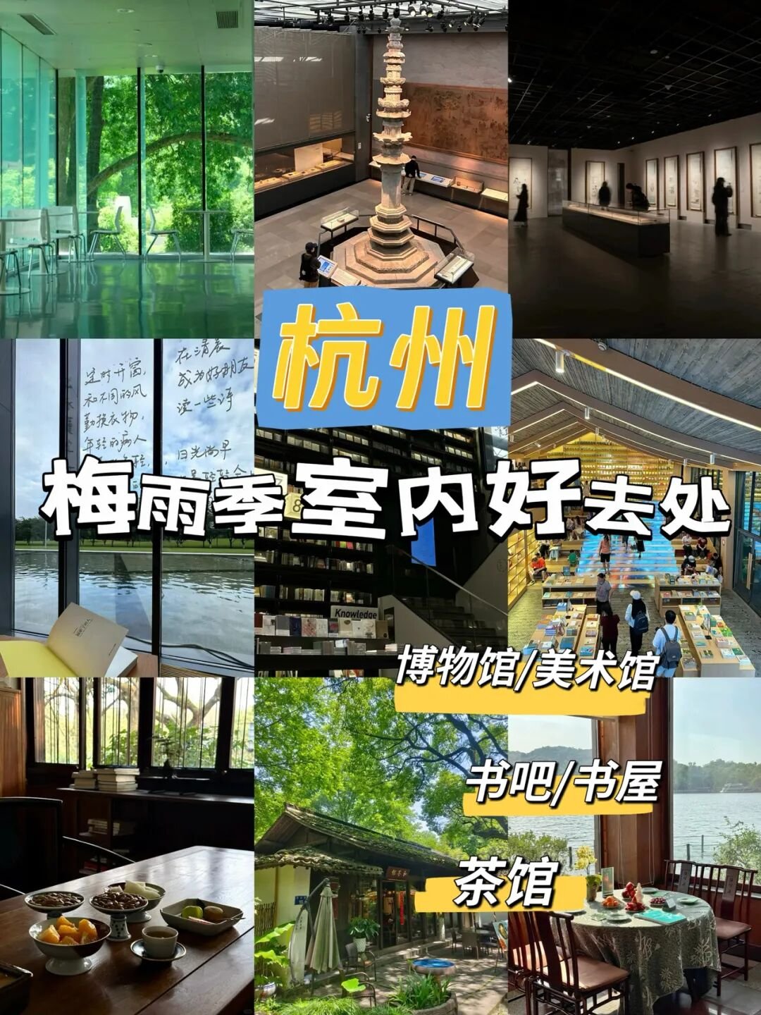 下雨天,去这13个地方发呆