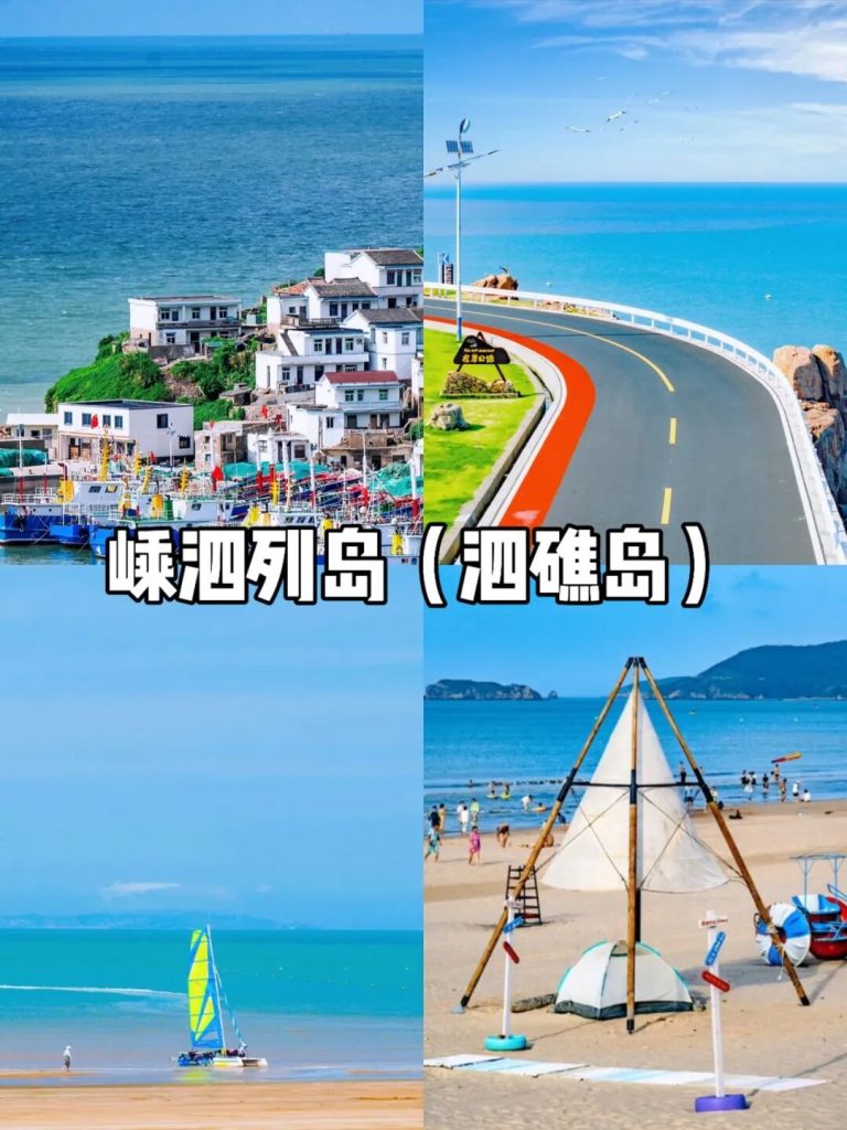9个江浙沪赶海地，按城市选
