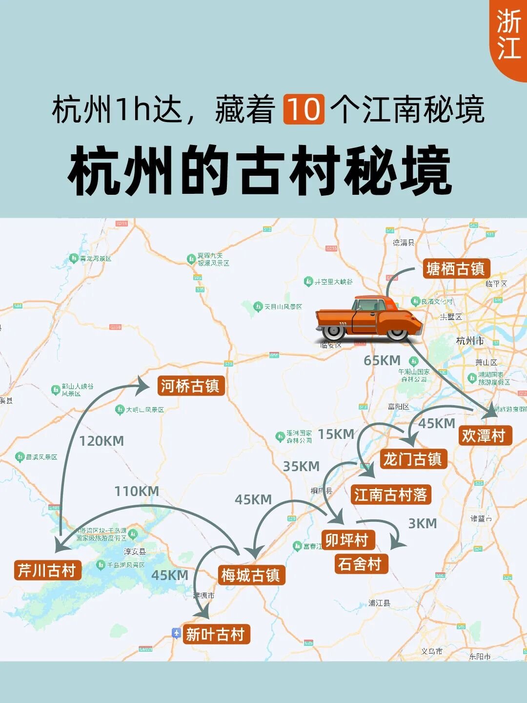 杭州1h直达10处冷门古镇，周末不再挤西塘