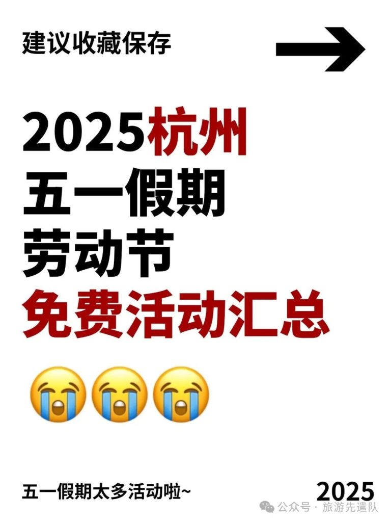 杭州9个免费去处汇总附预约提醒