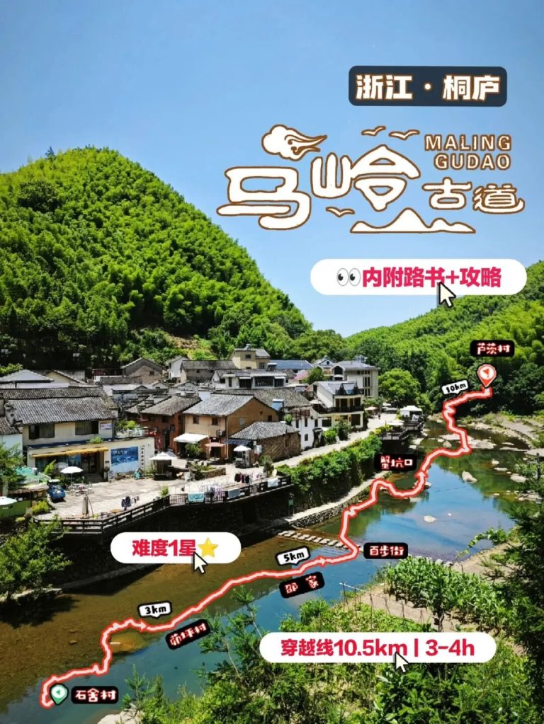 马岭古道5提醒，溯溪避暑不踩雷