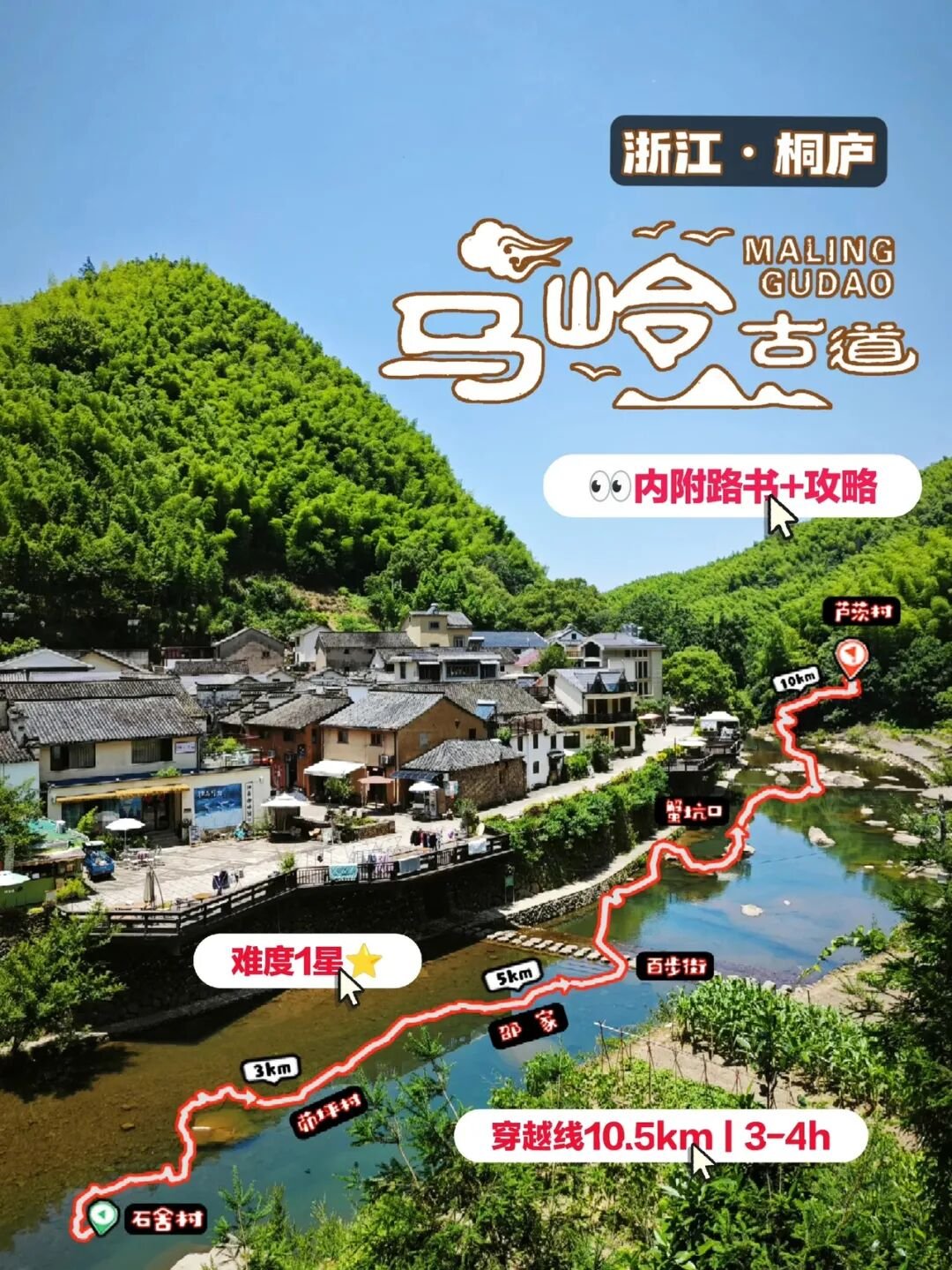 马岭古道:六百年石板路溪水过