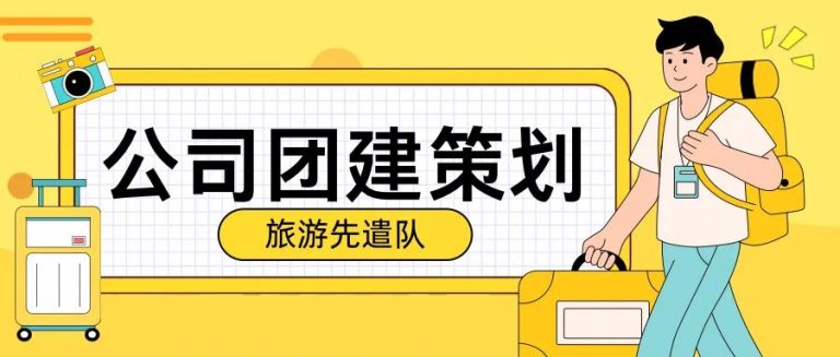 江浙沪入门级团建徒步首选，徽杭古道两天一晚一站式承包！带你丈量诗和远方！