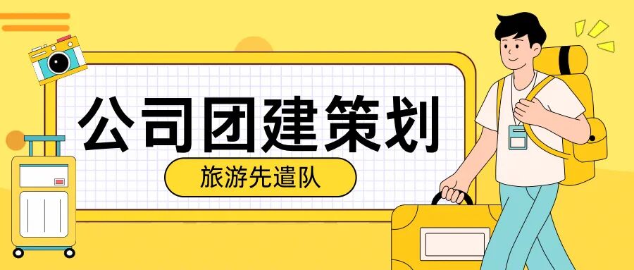 江浙沪入门级团建徒步首选，徽杭古道两天一晚一站式承包！带你丈量诗和远方！