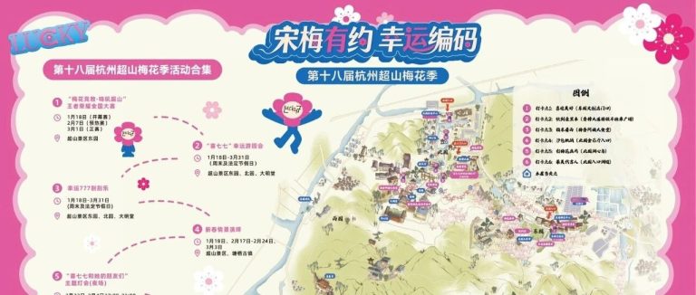 2026杭州超山梅花节赏梅攻略来啦！收藏