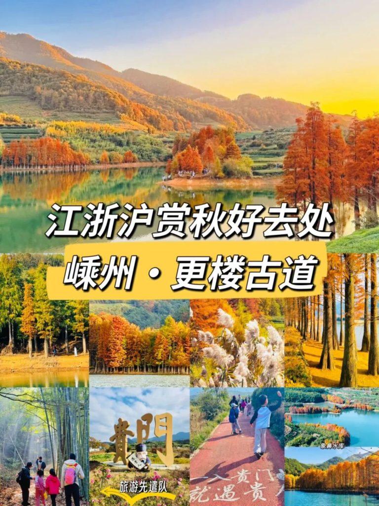 这个”小洱海”秋日徒步路线，4小时从杭州到