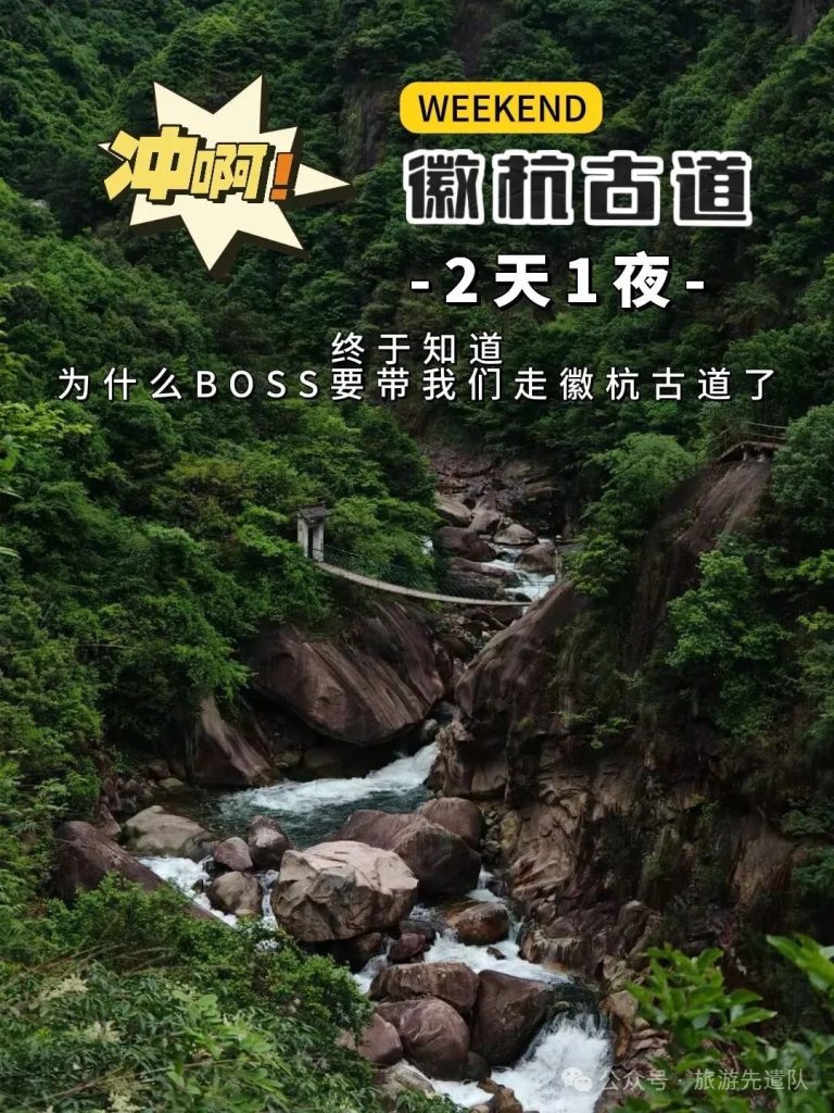 山野徒步
