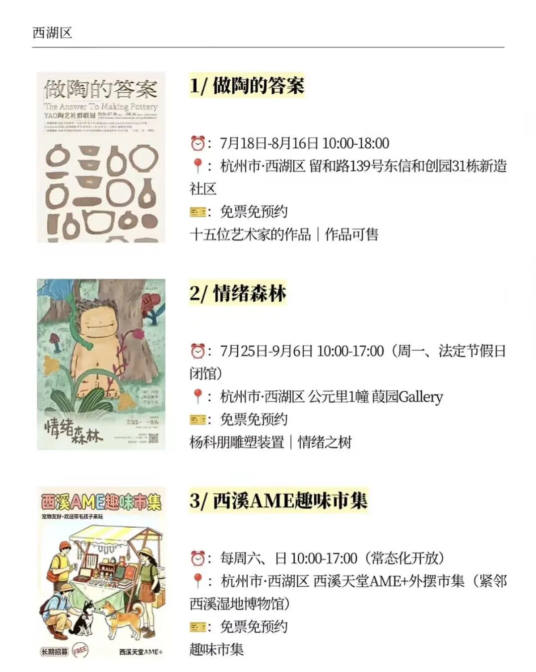 做陶的答案展览海报