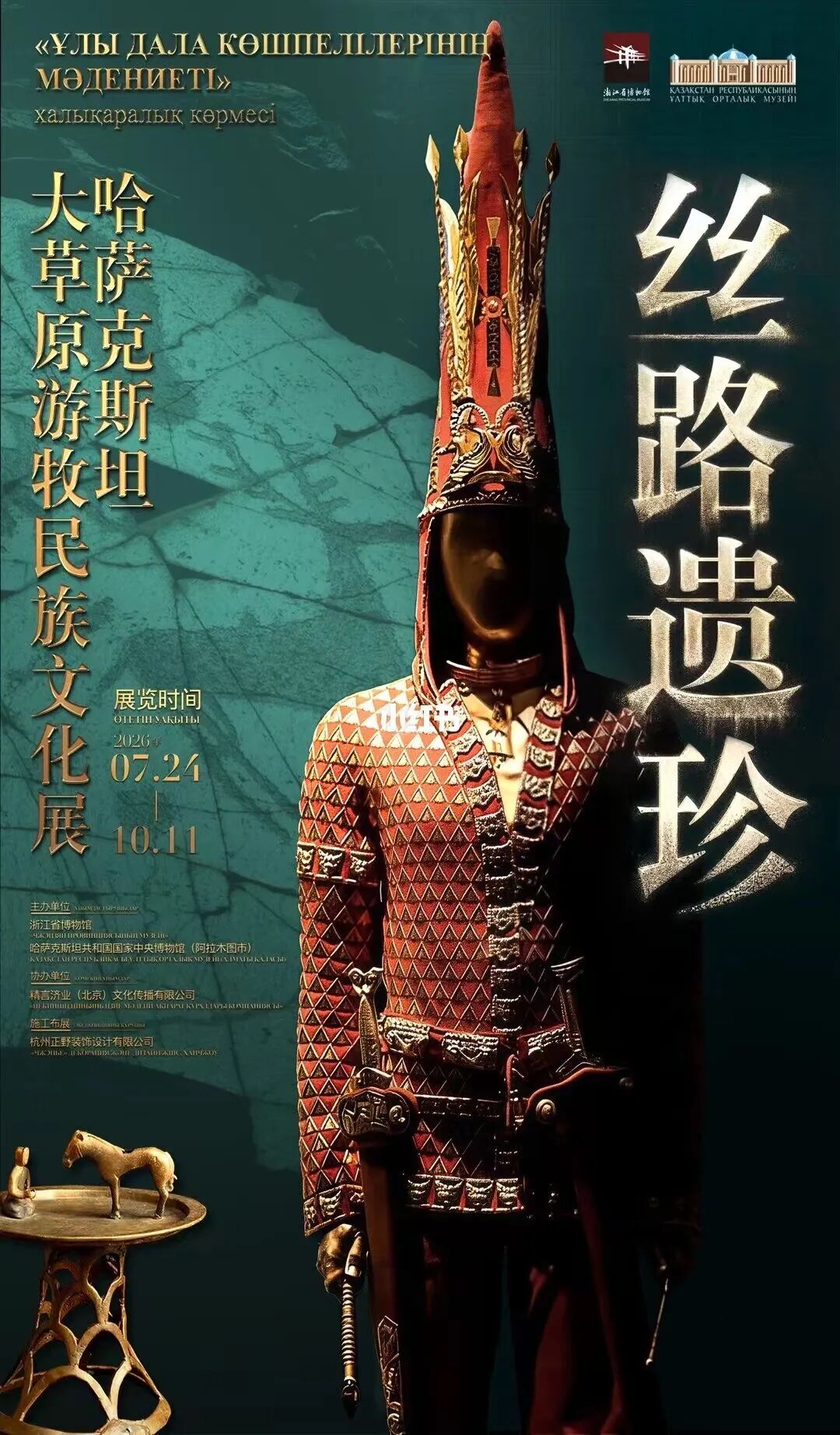 40度的杭州，我把周末过在了博物馆里