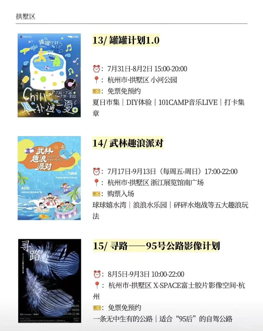 球个好市海报