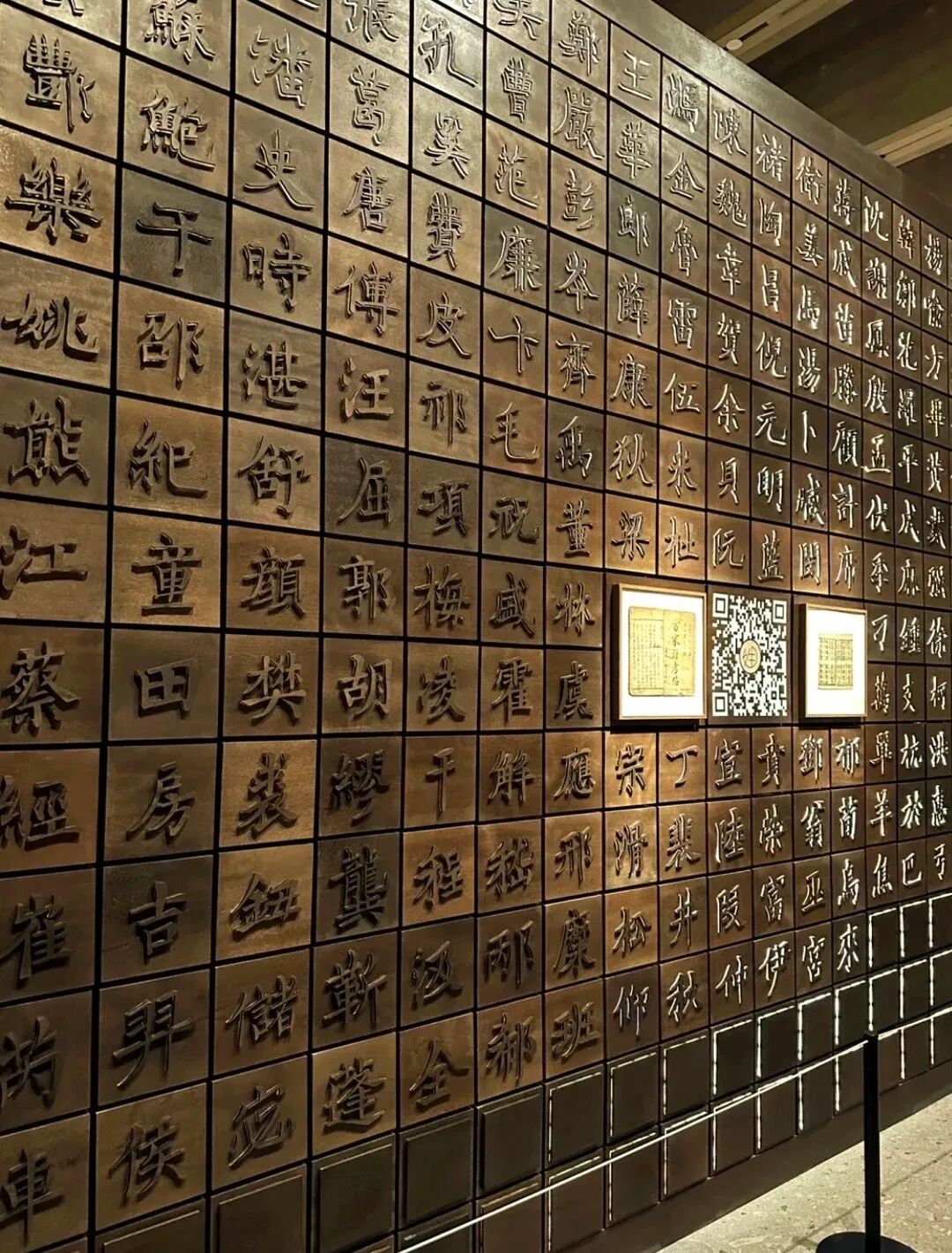 青铜活字印刷墙