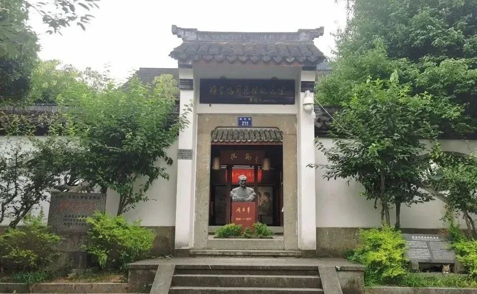 周恩来总理纪念室