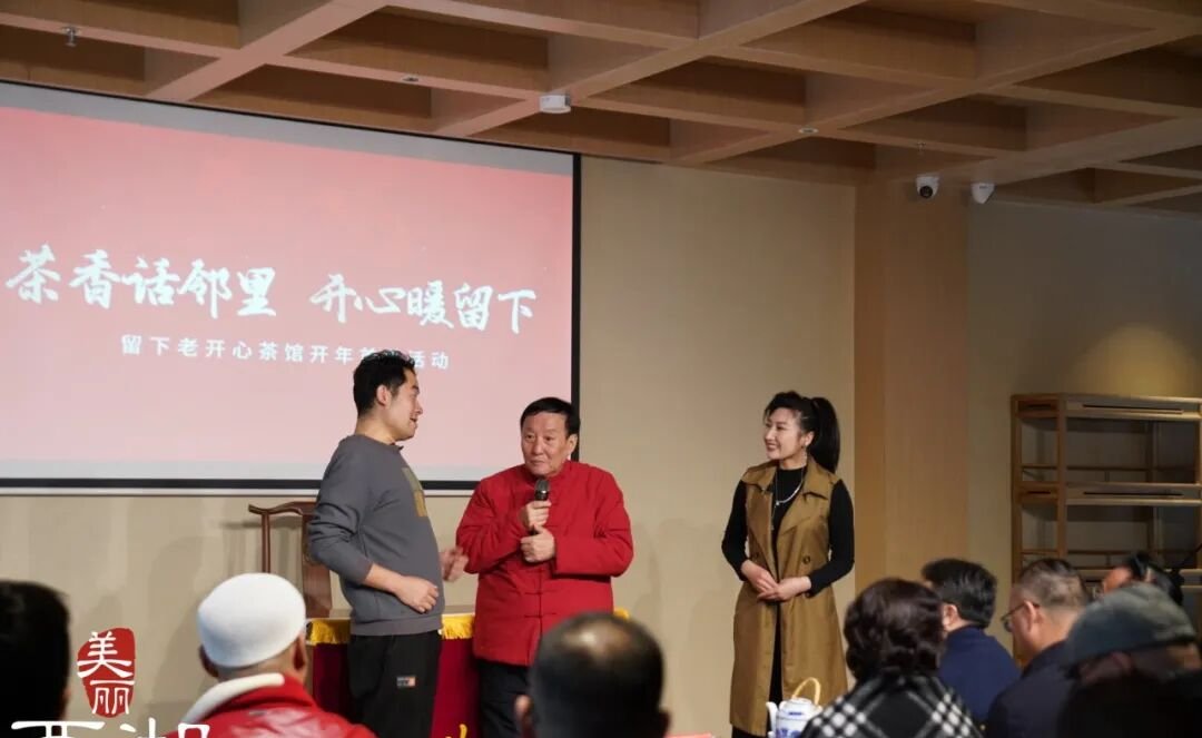 老开心茶馆演出