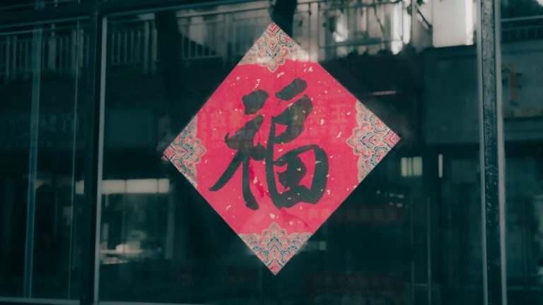 杭州春节去哪逛，三区八场年味全收齐