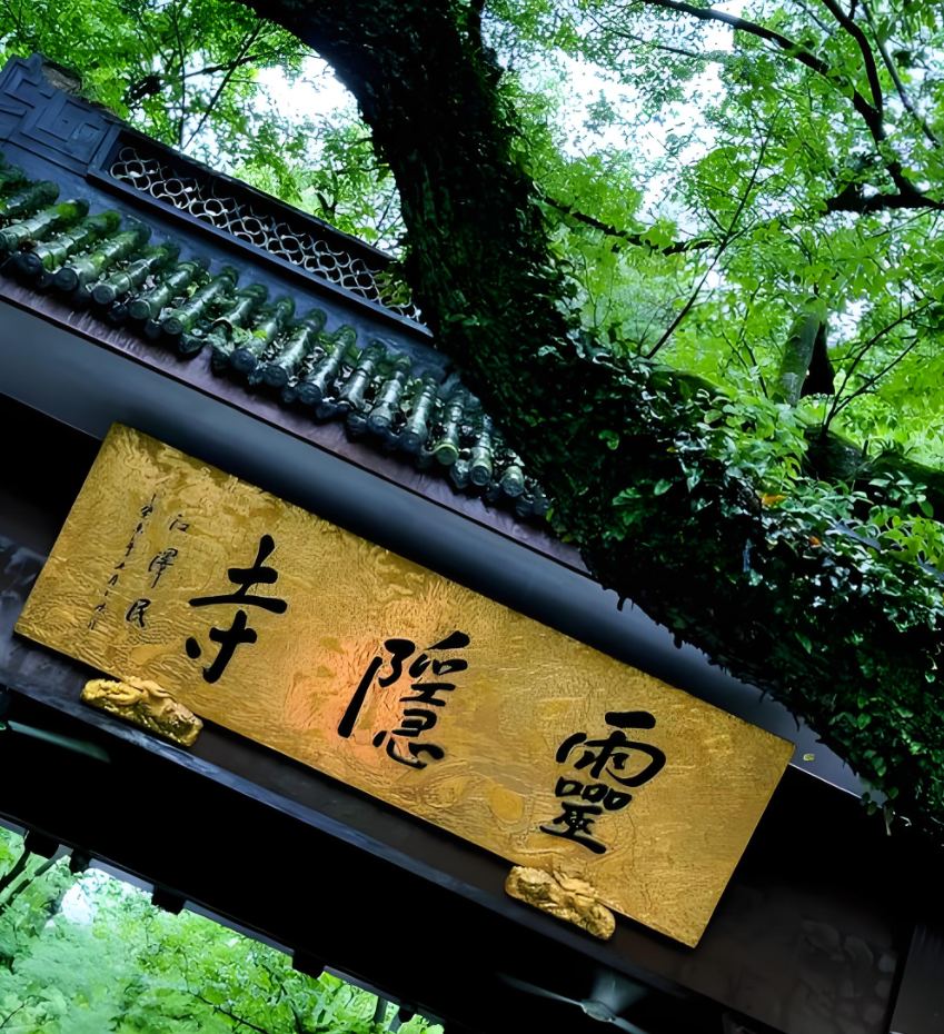 盛夏的西湖群山，藏着8座比市区低5度的古寺