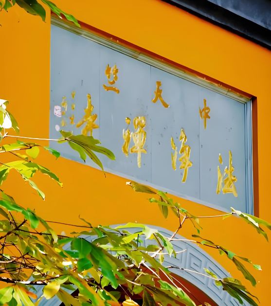 法净寺石刻