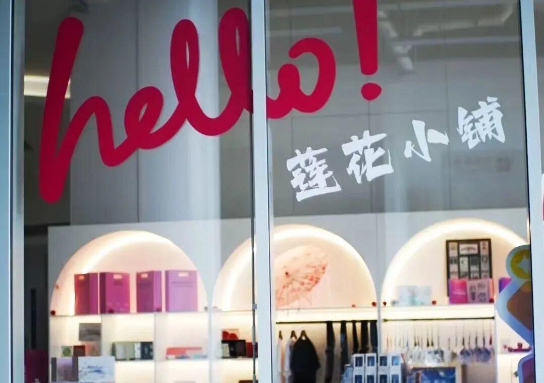 莲荷里商业街区夜景